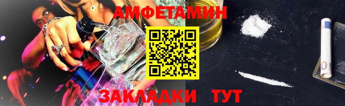 Amphetamine 97% Моздок