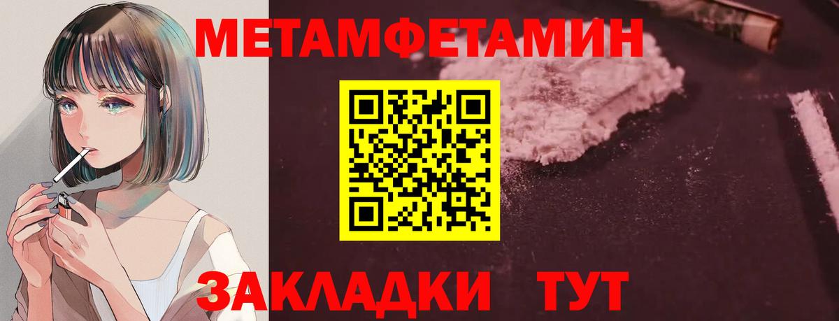 АМФ  Amphetamine Розовый  Вход с VPN  Моздок 