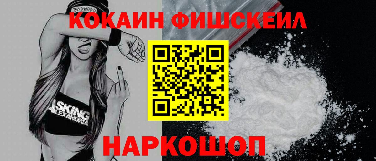 КОКАИН VHQ Моздок