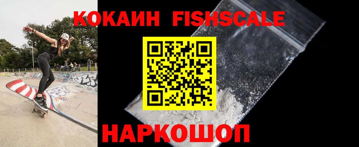 Cocaine 98%  КОКАИН  Моздок  Вход с VPN 
