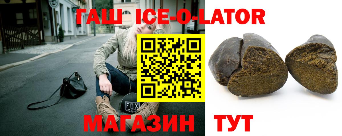 Моздок  ГАШ 40% ТГК  Вход с VPN 