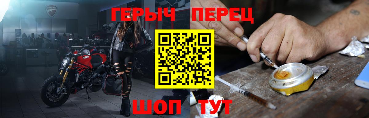 Героин гречка Моздок