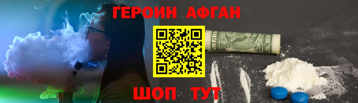 Моздок  Героин VHQ  ГЕРОИН  Вход с VPN 