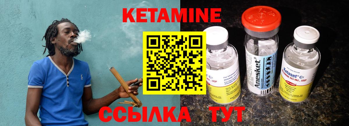 Моздок  КЕТАМИН ketamine  Вход с VPN  КЕТАМИН VHQ 