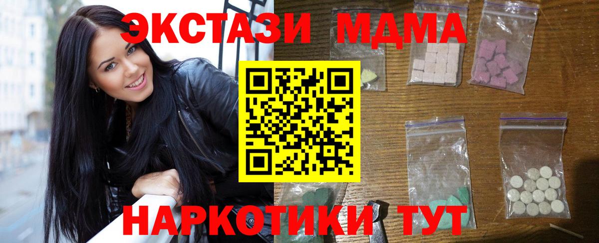 МДМА кристаллы  МДМА молли  Моздок  МДМА  Вход с VPN 
