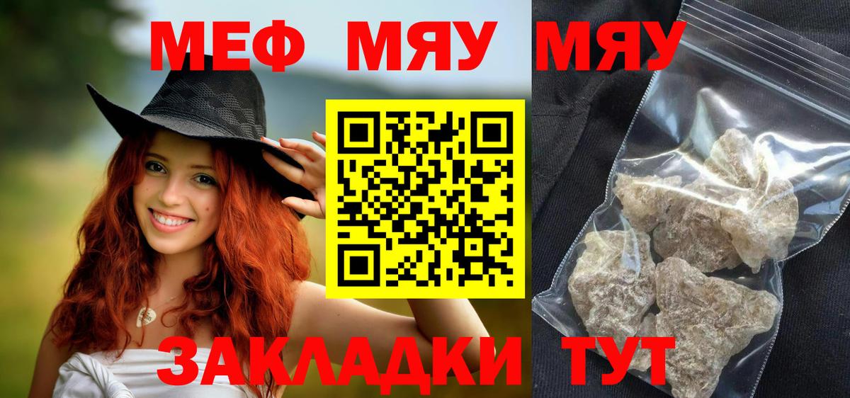 Меф кристаллы Моздок