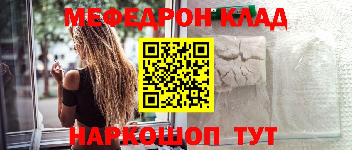 Меф  Мефедрон кристаллы  МЯУ-МЯУ  Вход с VPN  Моздок  Меф кристаллы 