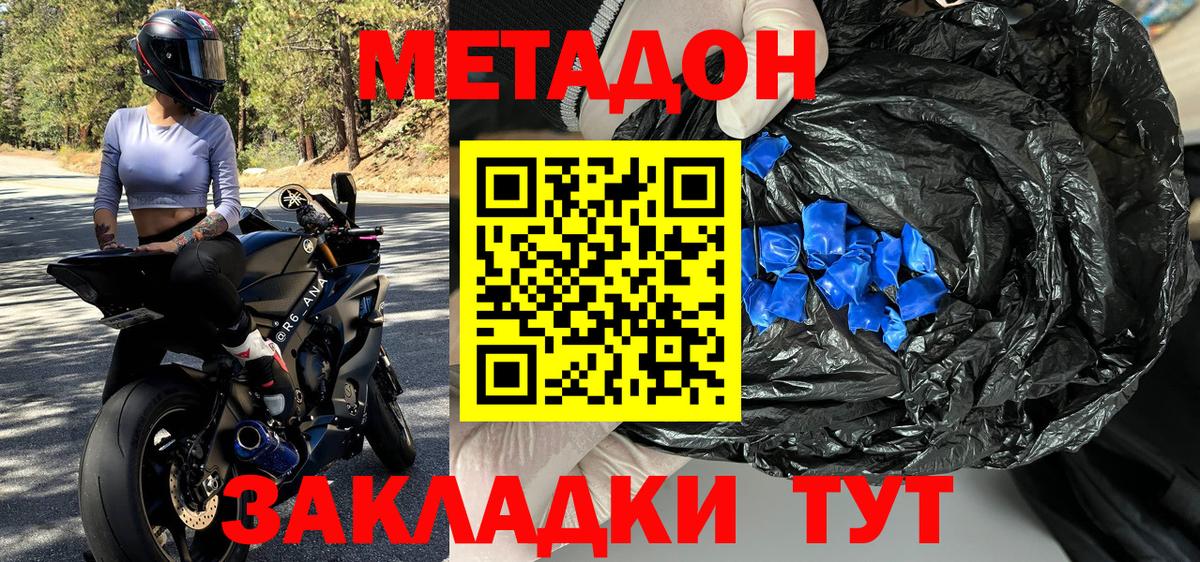 Моздок  МЕТАДОН methadone  hydra   Метадон VHQ  Вход с VPN 
