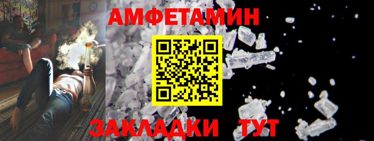 Метамфетамин мет Моздок