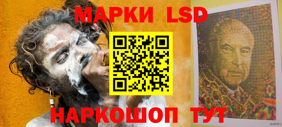 Марки 25I-NBOMe 1500мкг Моздок