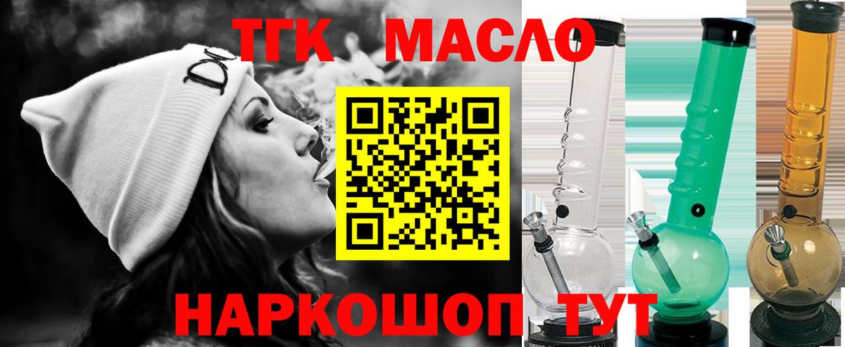 ТГК вейп с тгк Моздок