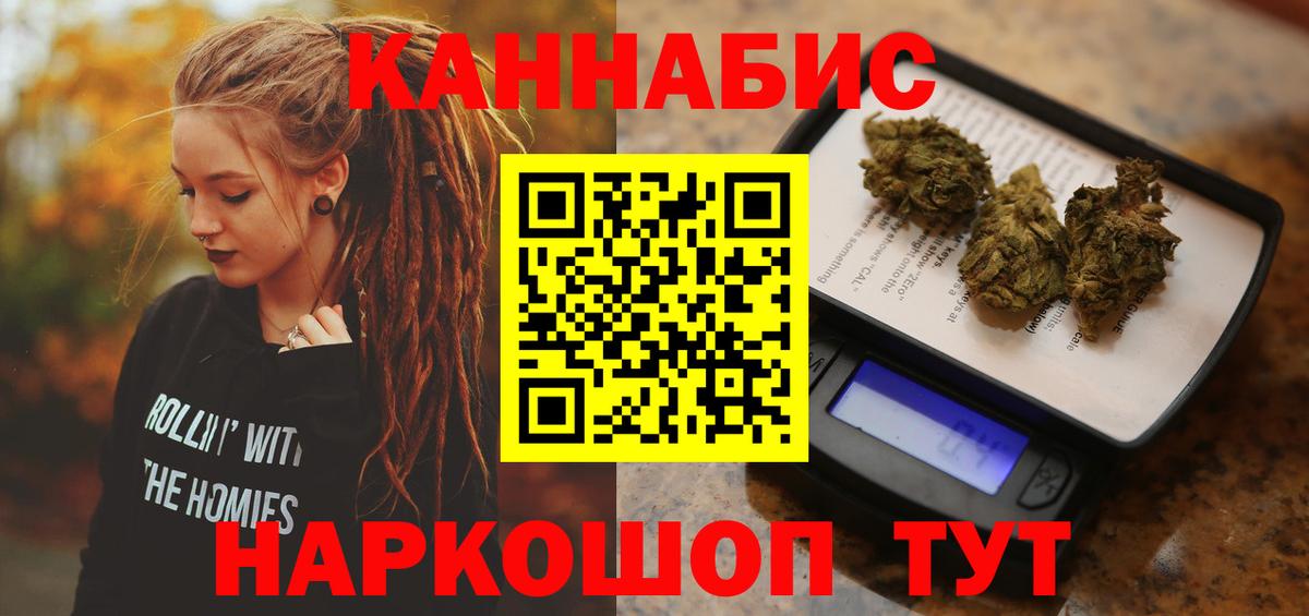 Моздок  Конопля SATIVA & INDICA  Вход с VPN  МАРИХУАНА White Widow 
